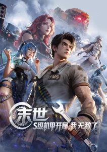 一拳超人第三季埼玉VS怪人王